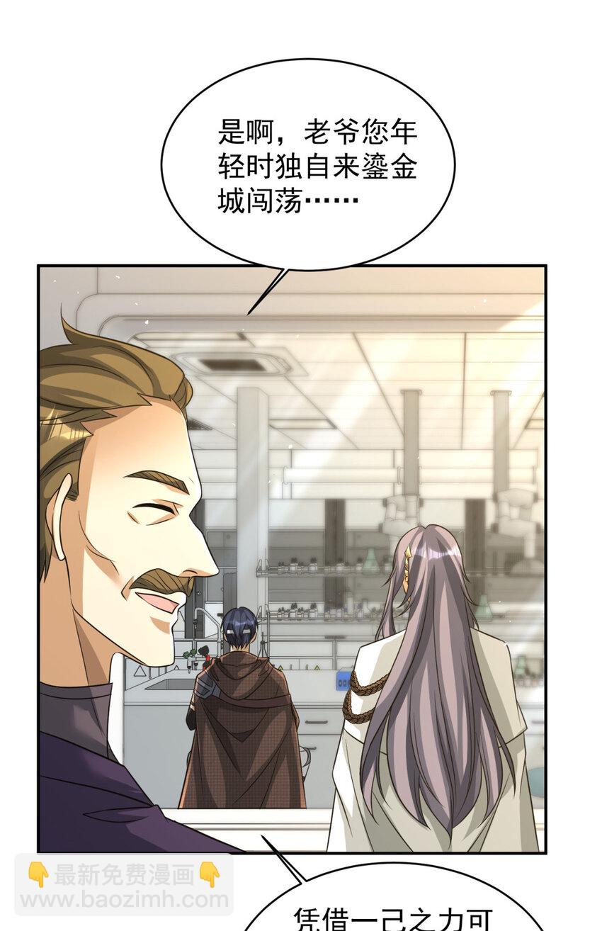 85 85(1/2)-第86话