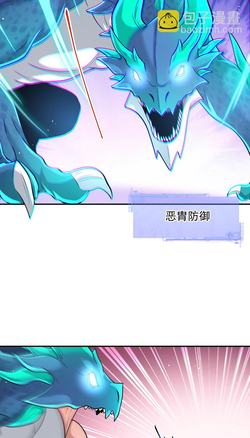 87 87(1/2)-第88话
