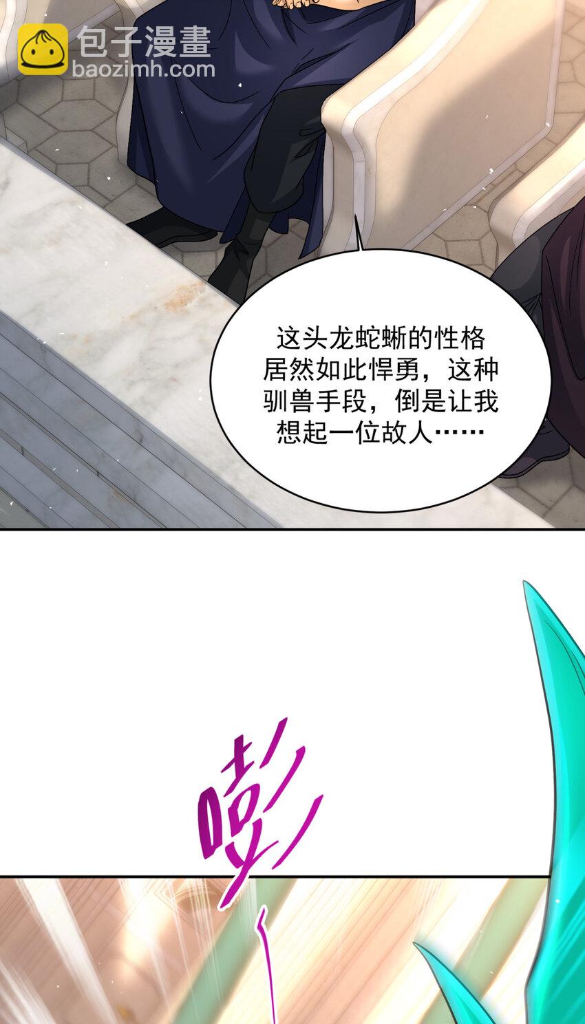 87 87(1/2)-第88话