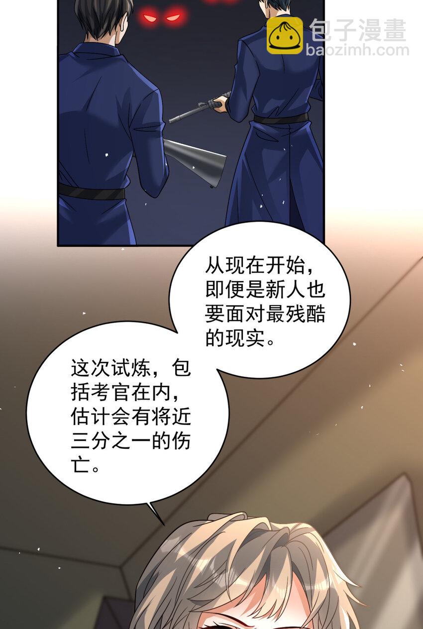 89 89(1/2)-第90话