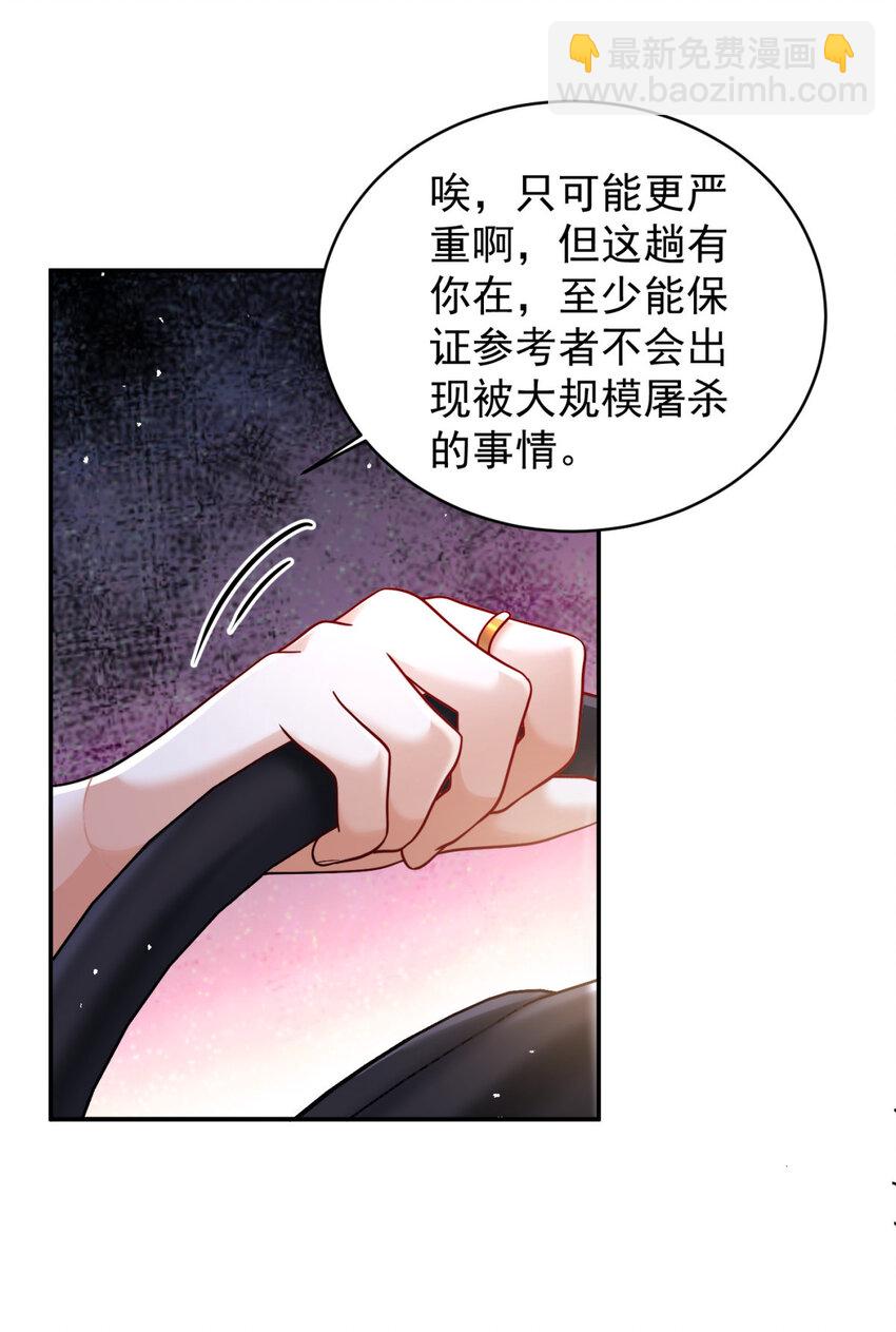 89 89(1/2)-第90话