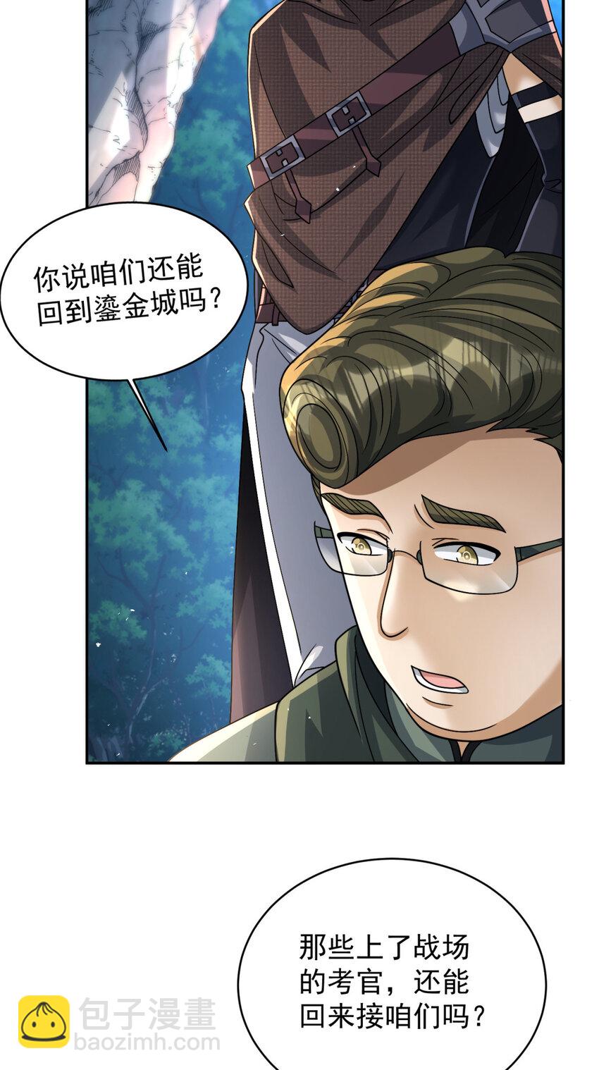 89 89(1/2)-第90话