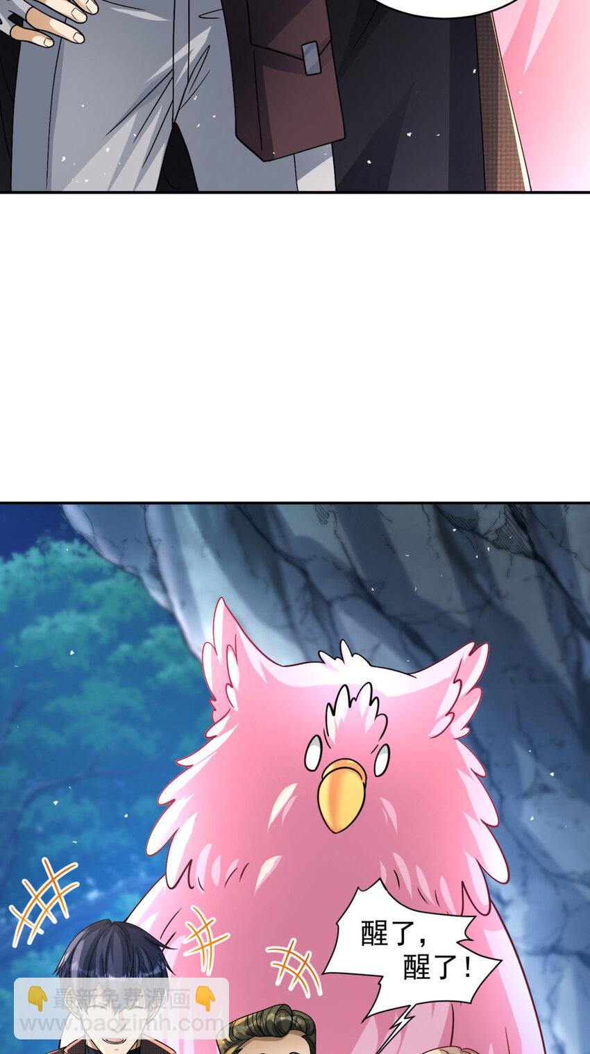89 89(1/2)-第90话