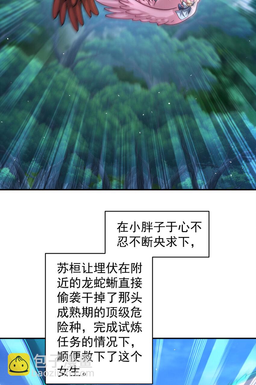 89 89(1/2)-第90话