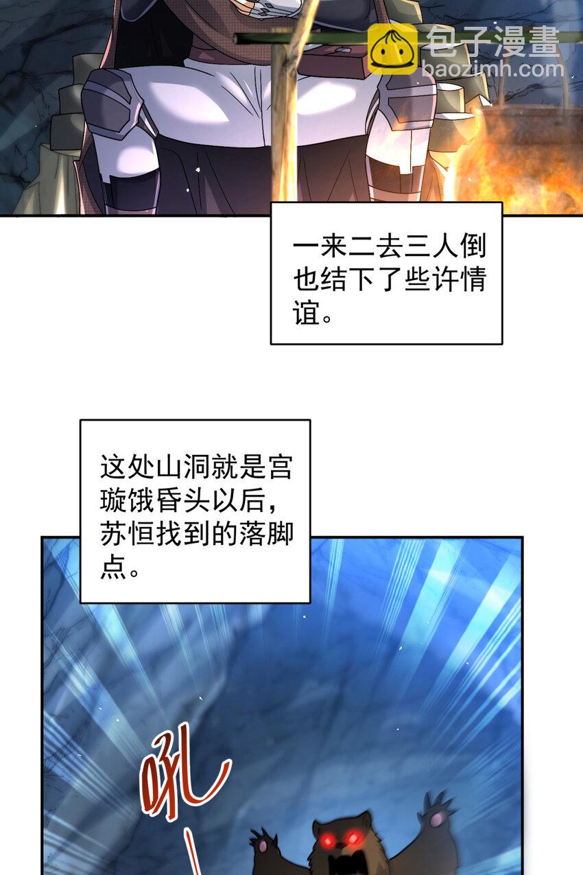 89 89(1/2)-第90话