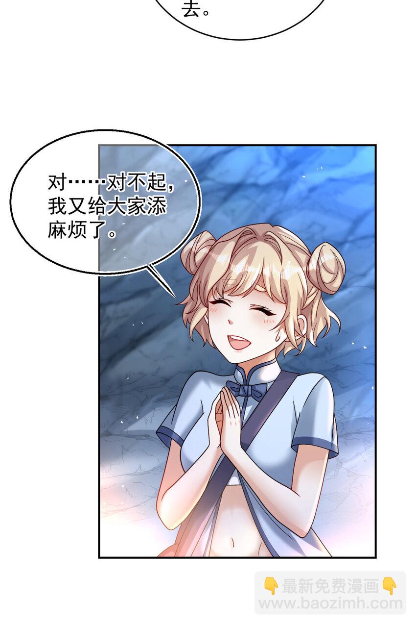 89 89(1/2)-第90话