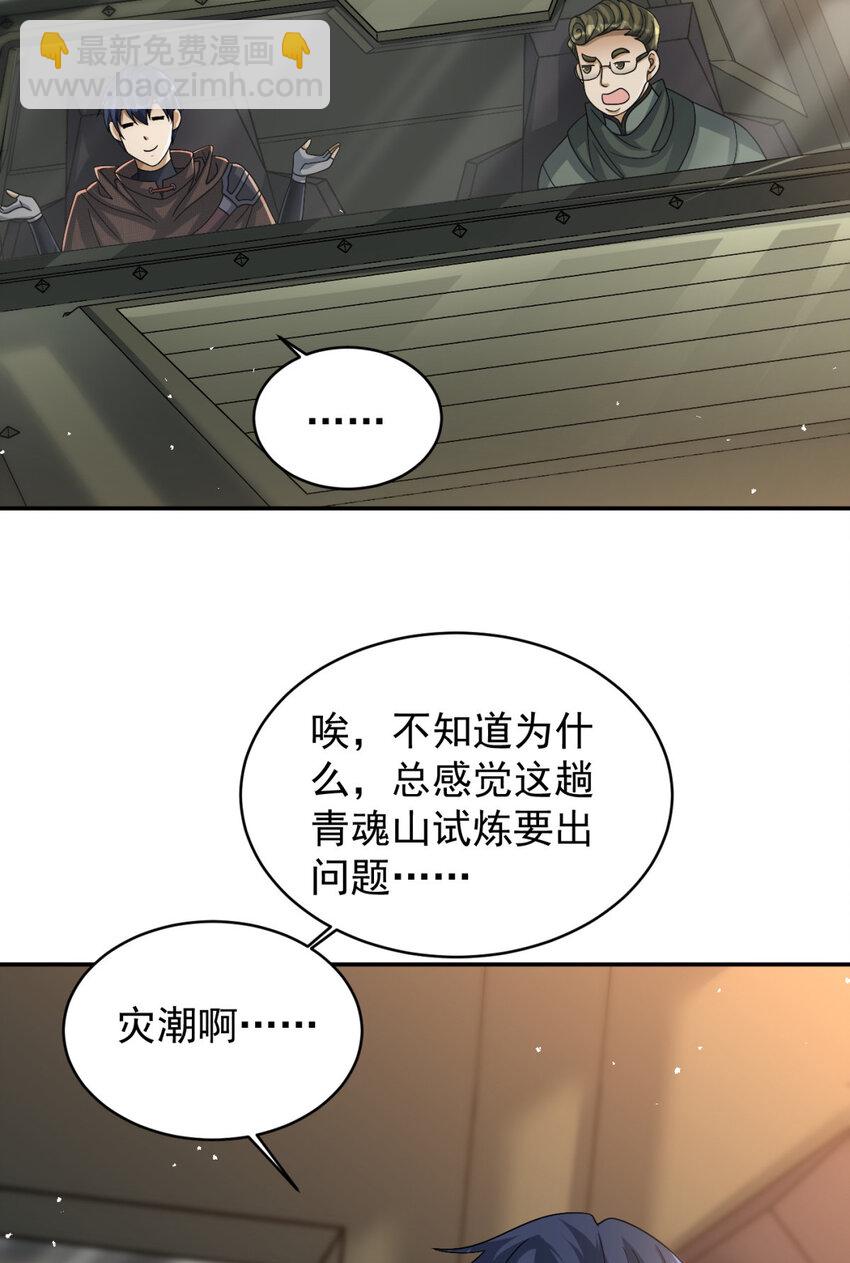 89 89(1/2)-第90话