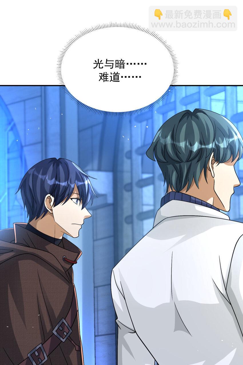 91 91(1/2)-第92话