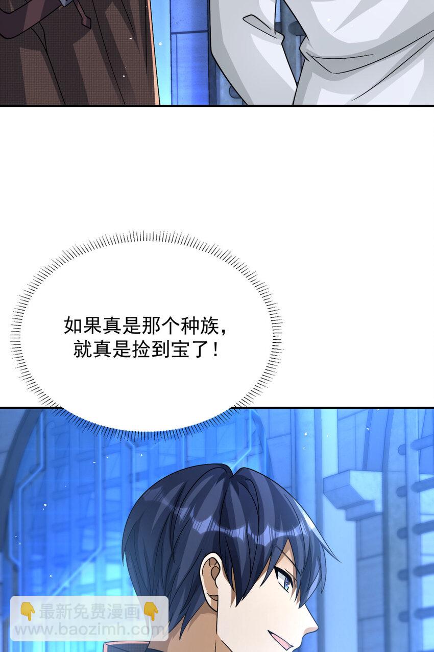 91 91(1/2)-第92话