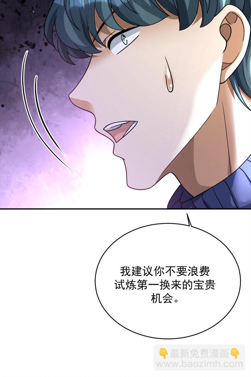 91 91(1/2)-第92话