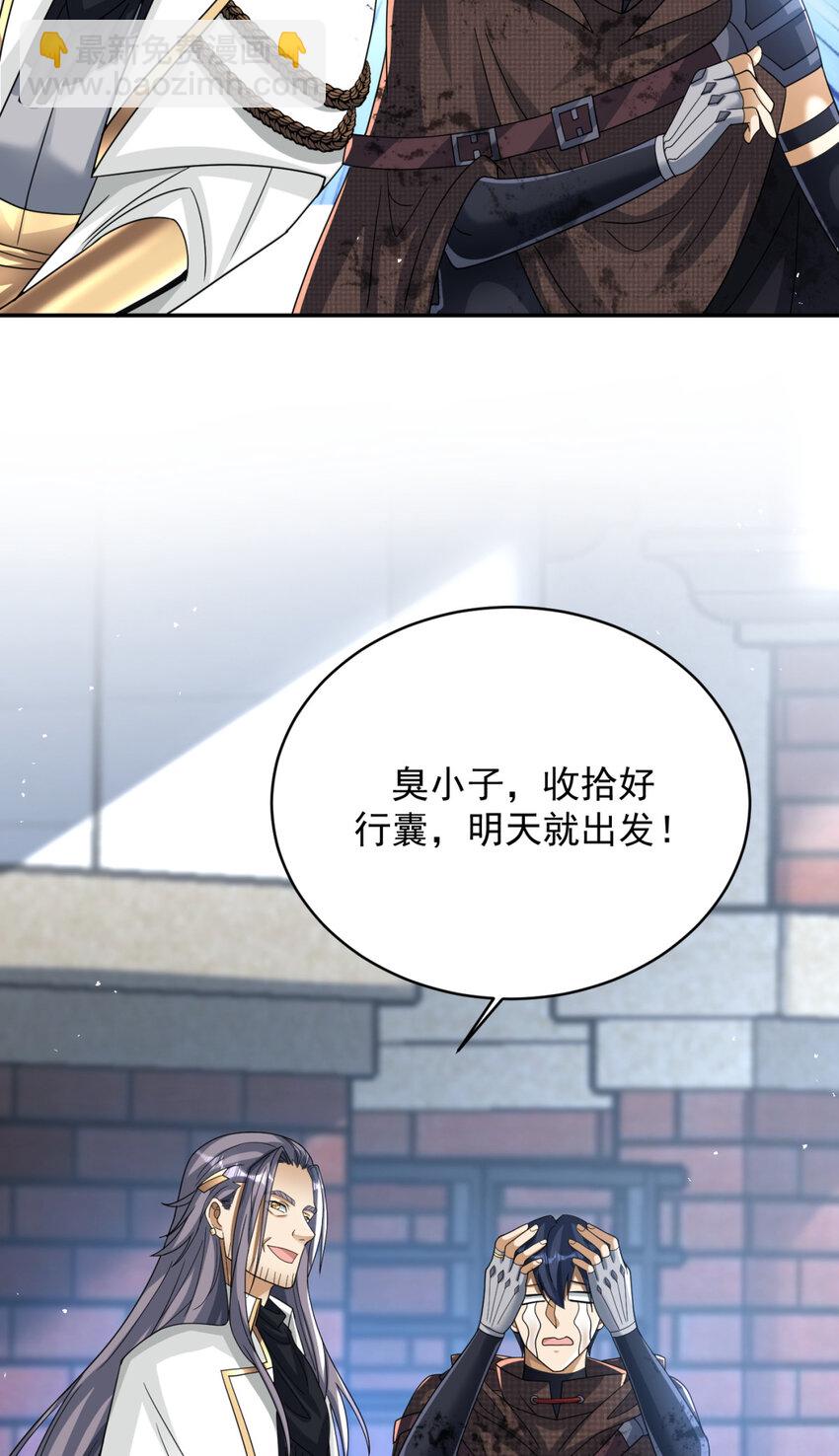 93 93(1/2)-第94话