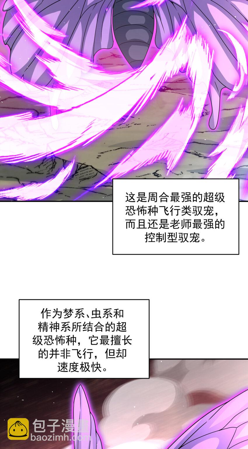93 93(1/2)-第94话