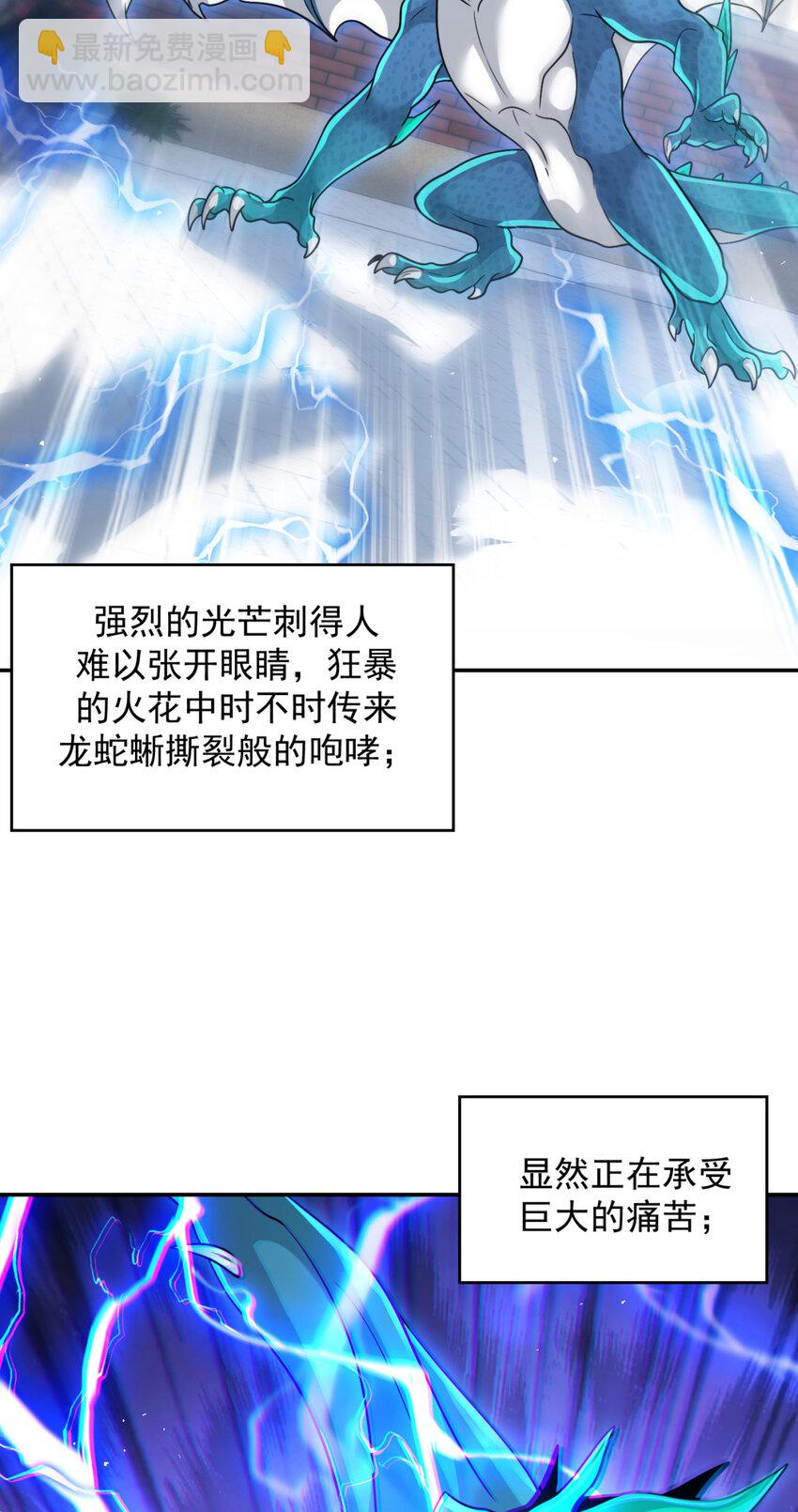 93 93(1/2)-第94话