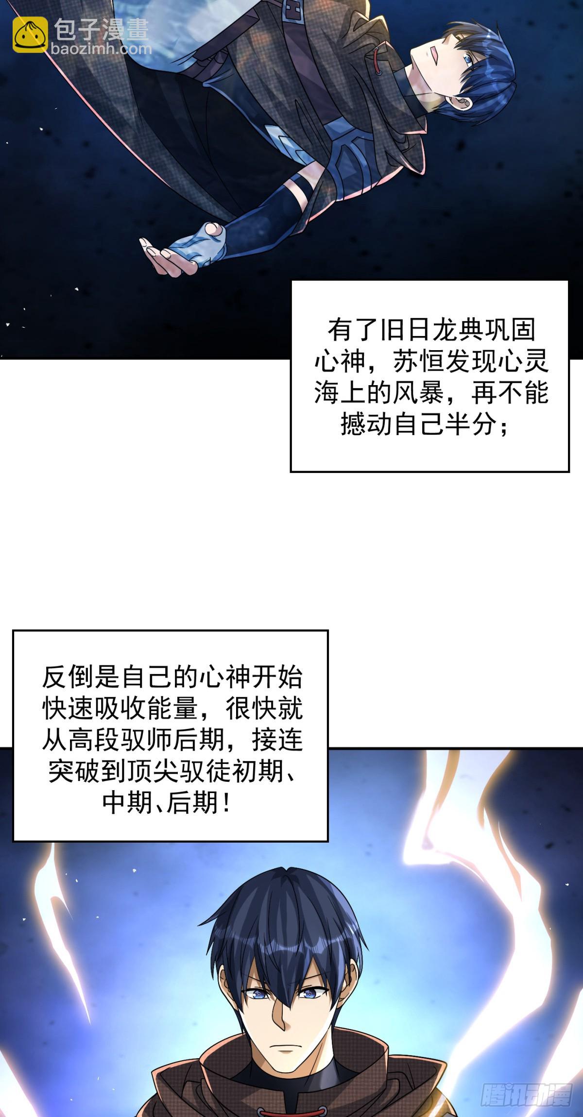 95(1/2)-第96话