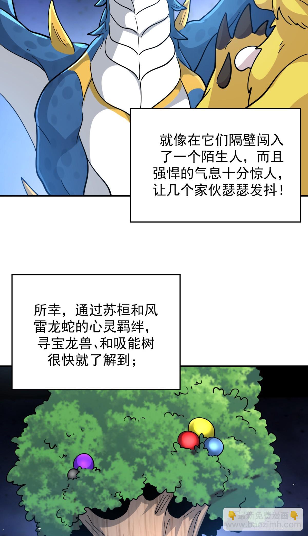 95(1/2)-第96话