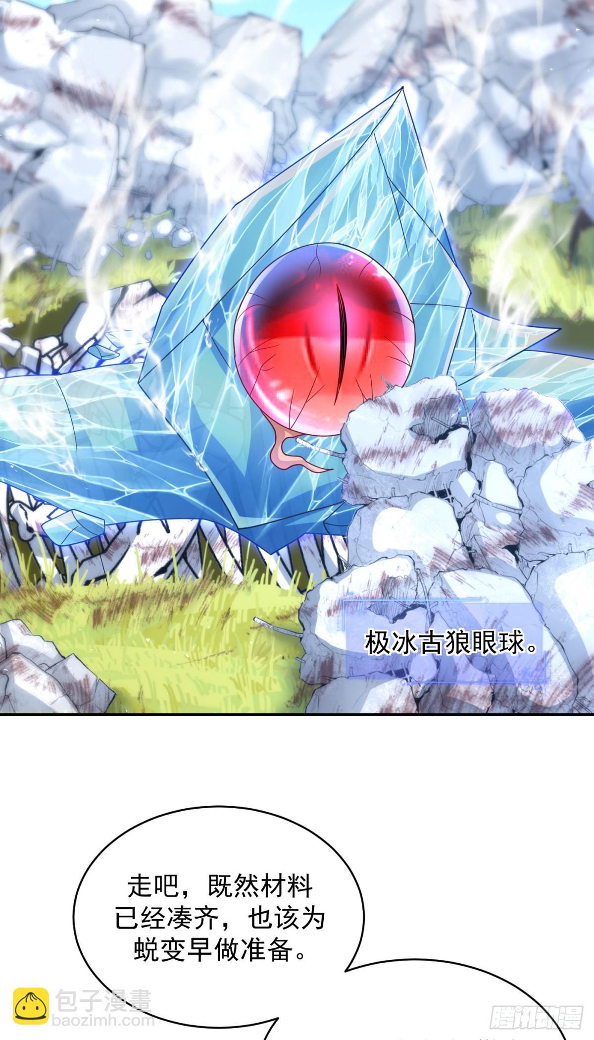97(1/2)-第98话