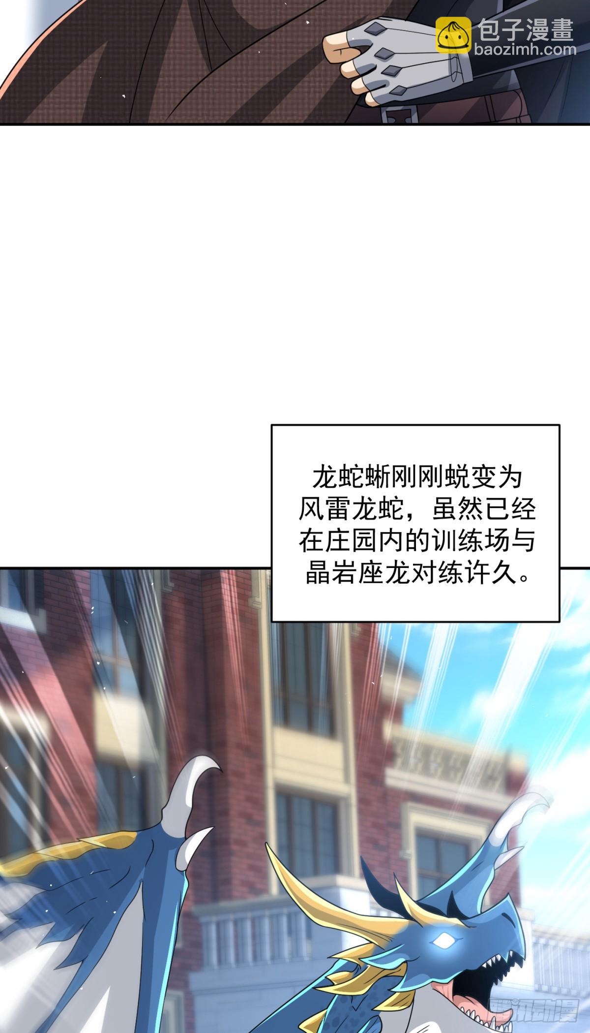 97(1/2)-第98话