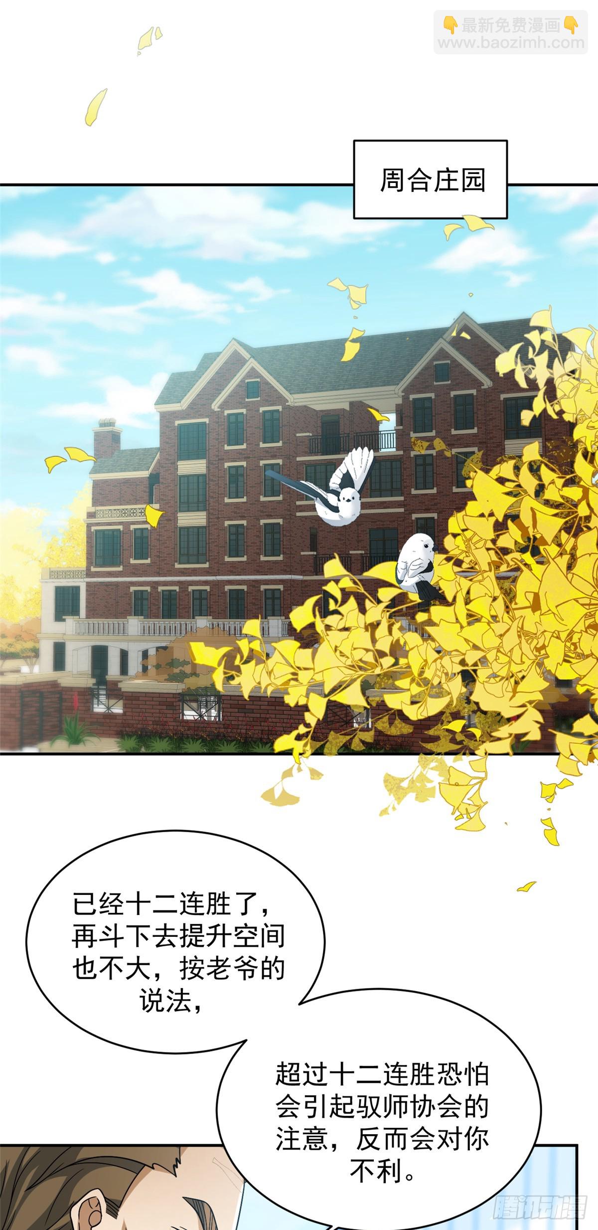 97(1/2)-第98话