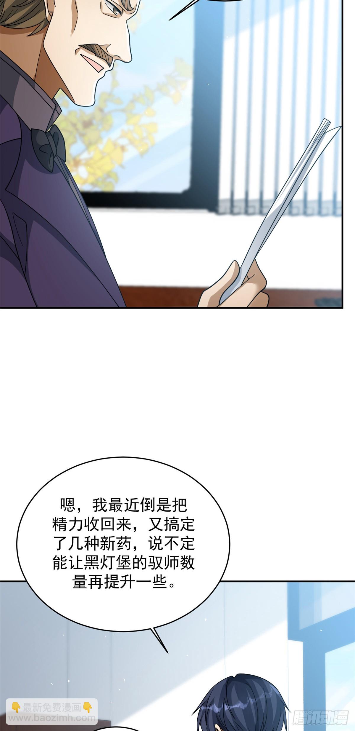 97(1/2)-第98话