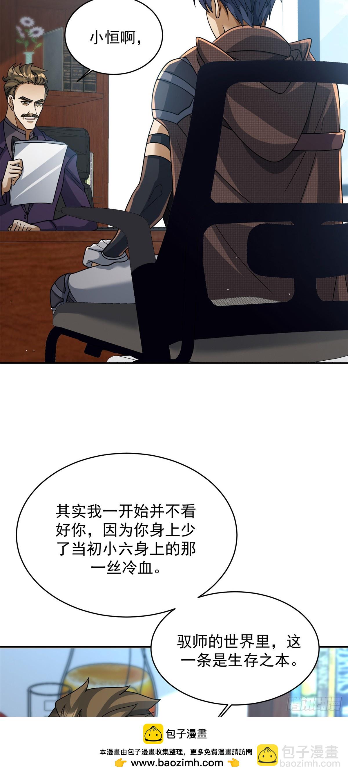 97(1/2)-第98话