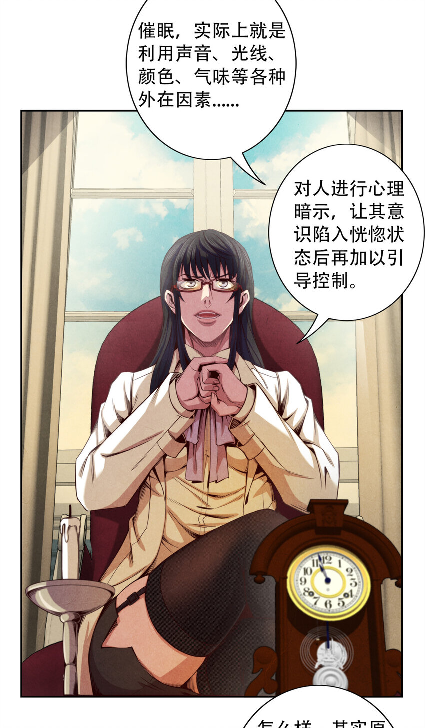 20 最顶级&ldquo;天赋&rdquo;-第20话