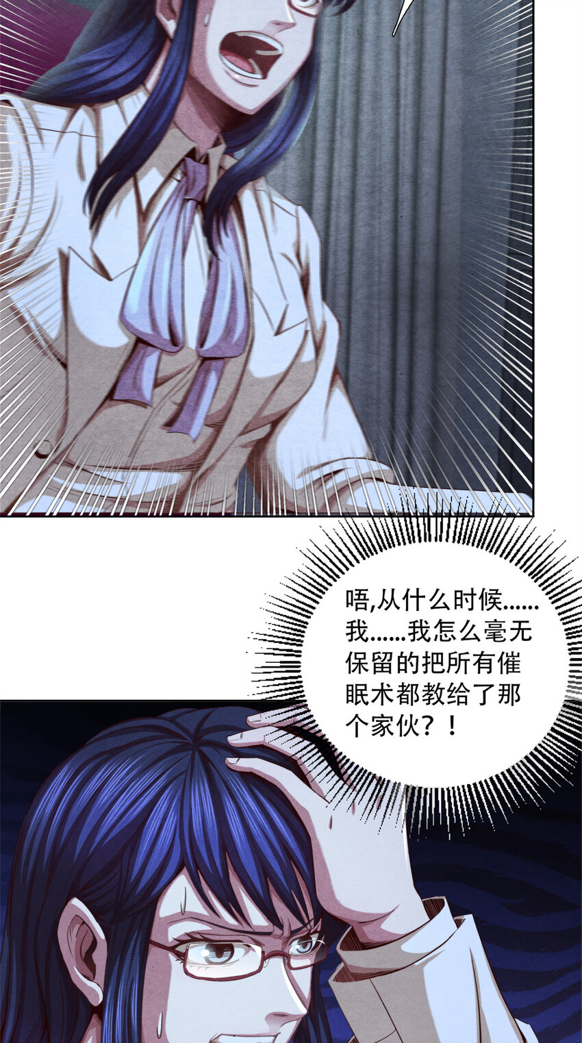 20 最顶级&ldquo;天赋&rdquo;-第20话