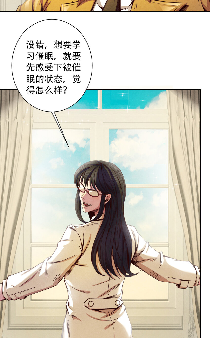 20 最顶级&ldquo;天赋&rdquo;-第20话