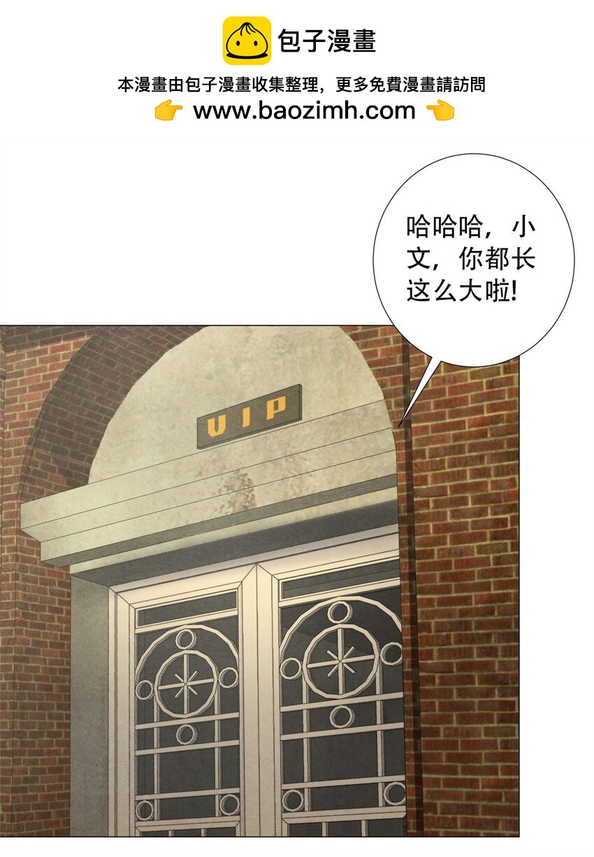 30 神秘的三人-第30话
