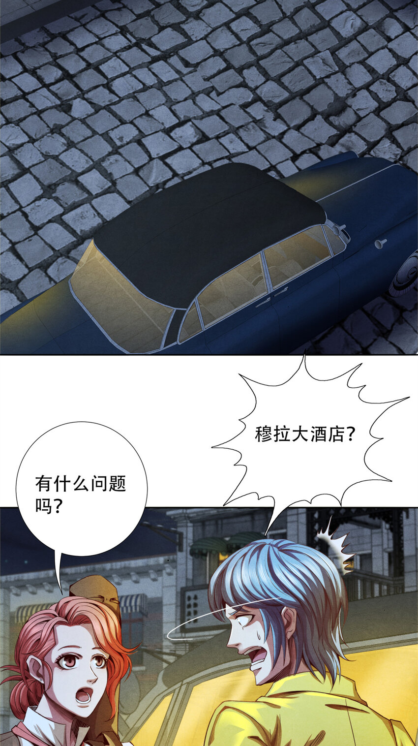 32 凯文的秘密-第32话