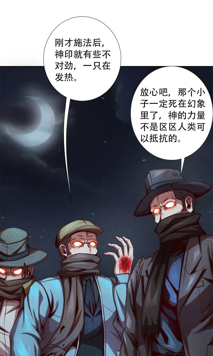 32 凯文的秘密-第32话