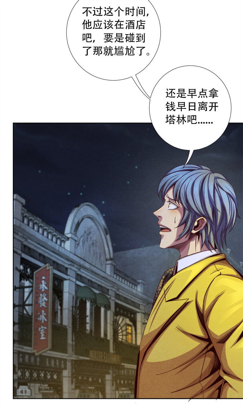 32 凯文的秘密-第32话
