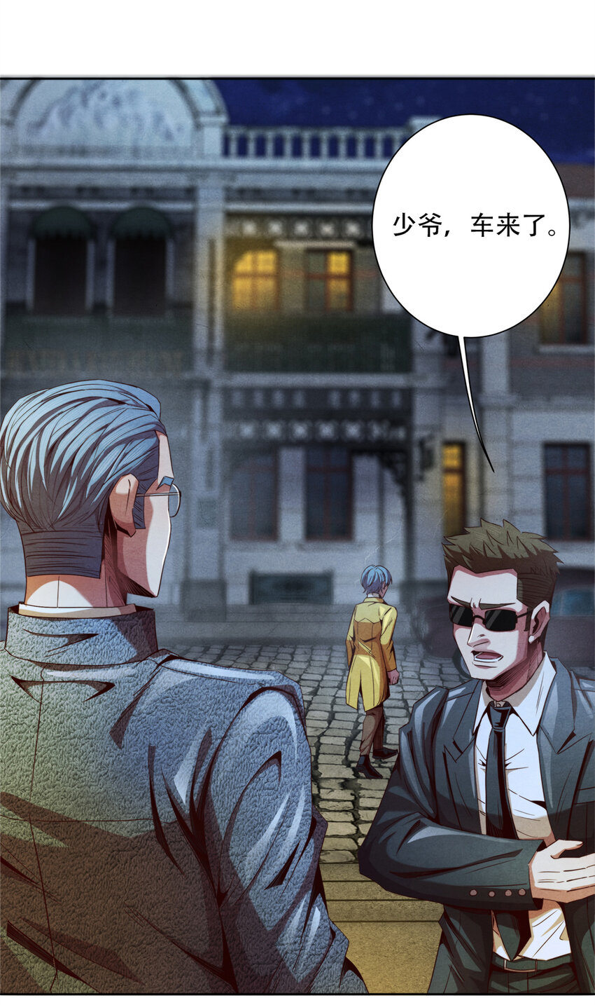 32 凯文的秘密-第32话