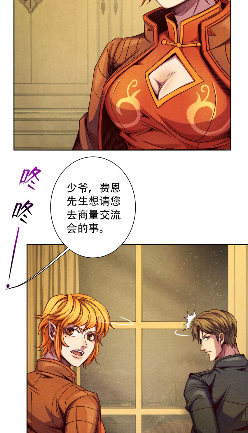 34 塔林邪教-第34话