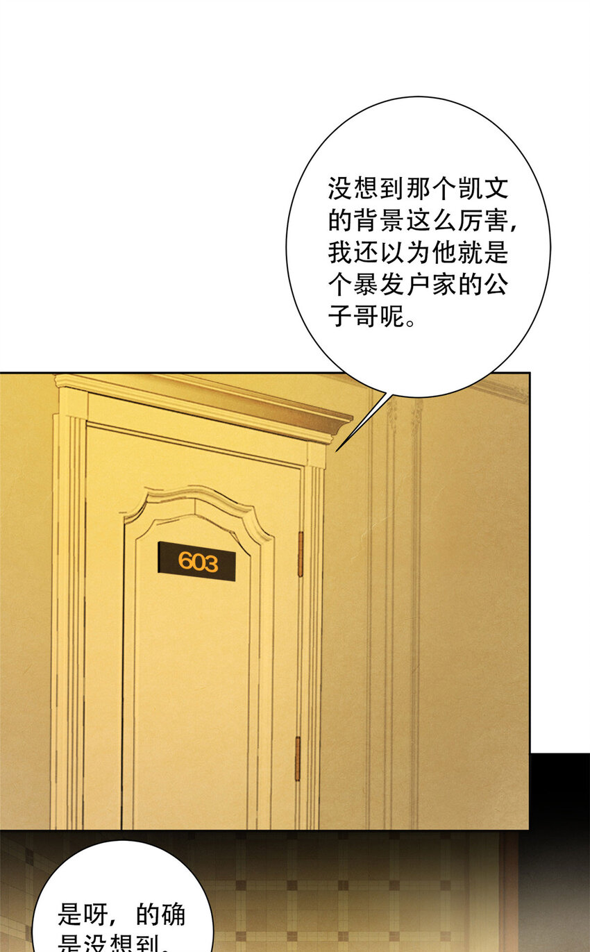 34 塔林邪教-第34话
