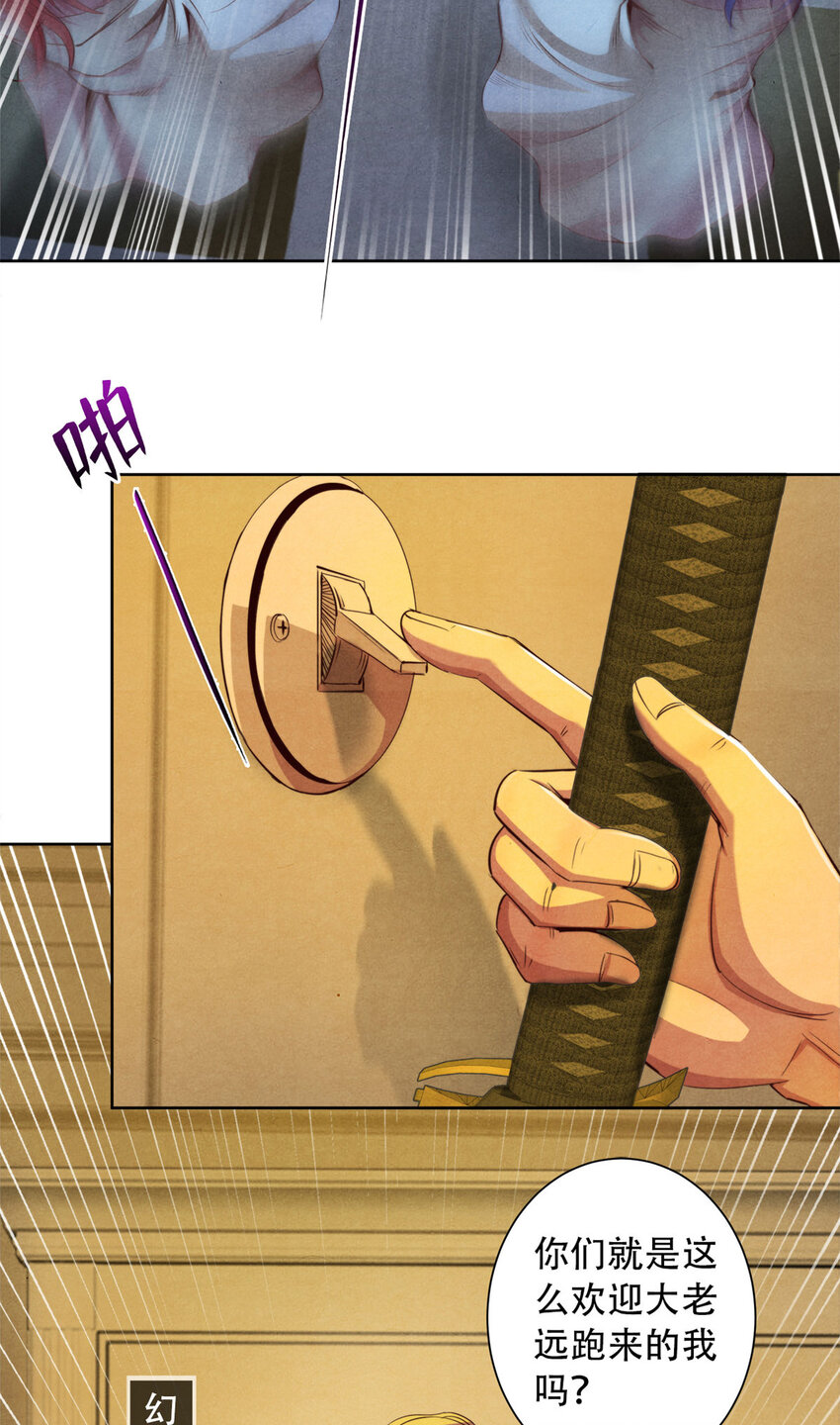 34 塔林邪教-第34话
