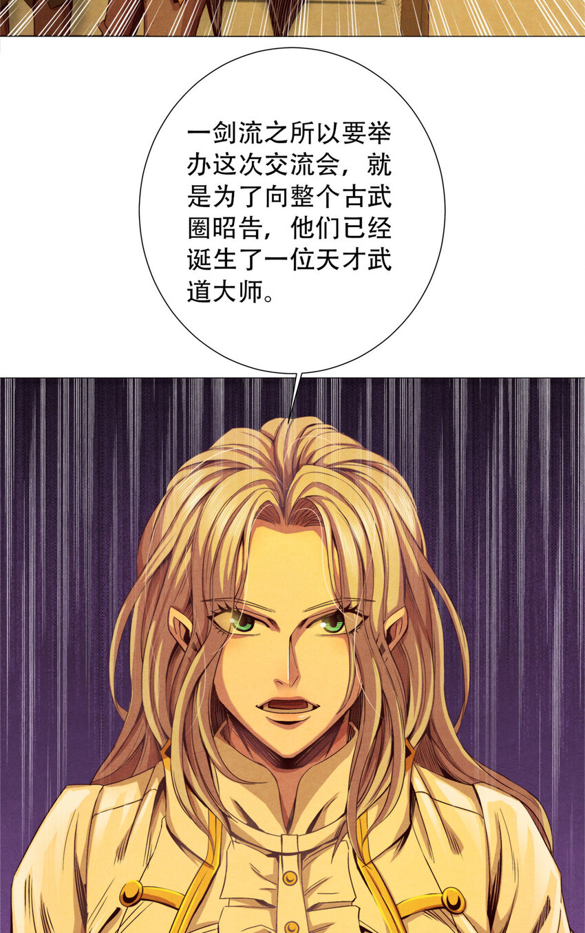 34 塔林邪教-第34话