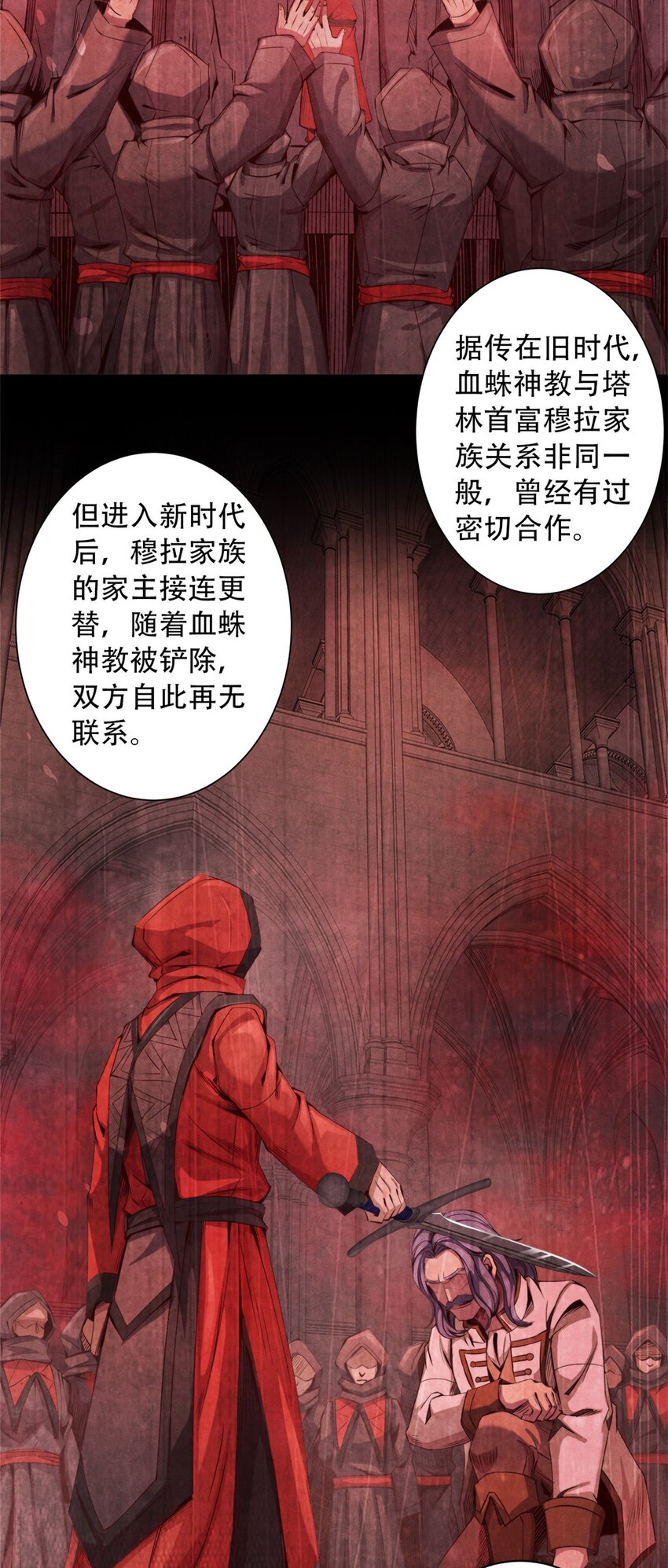 36 变故-第36话