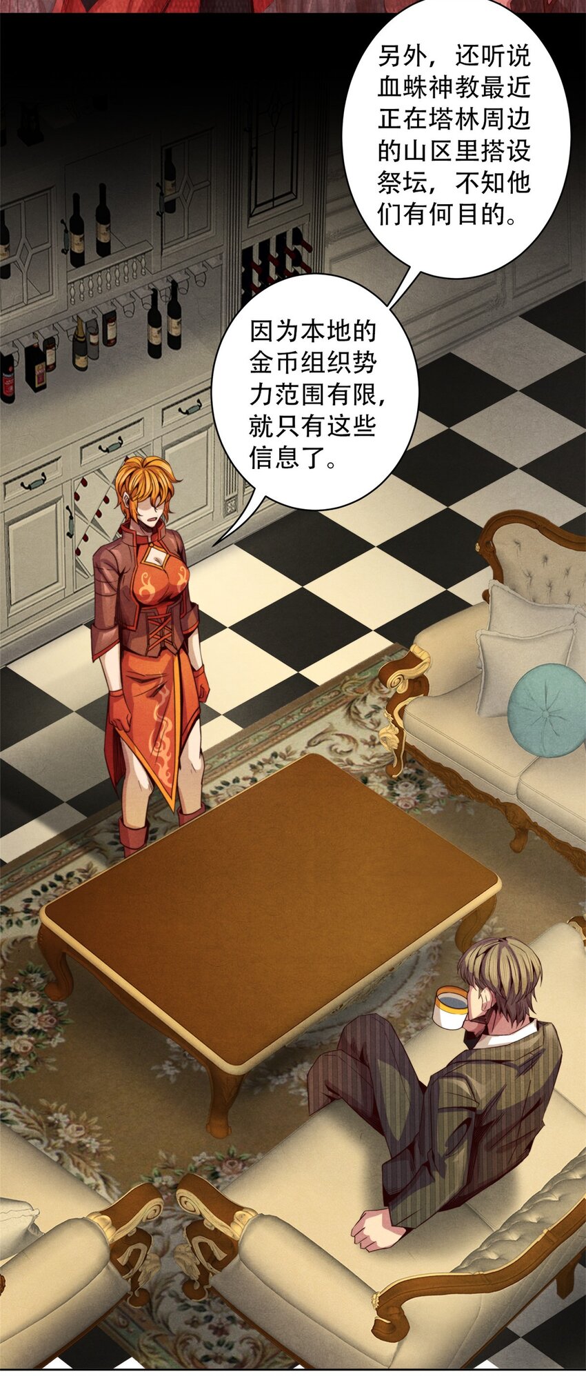 36 变故-第36话