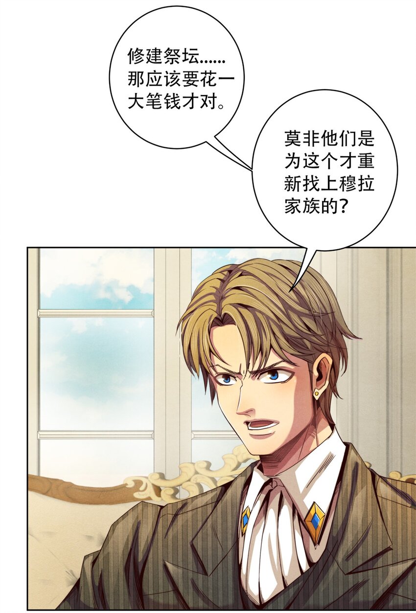 36 变故-第36话