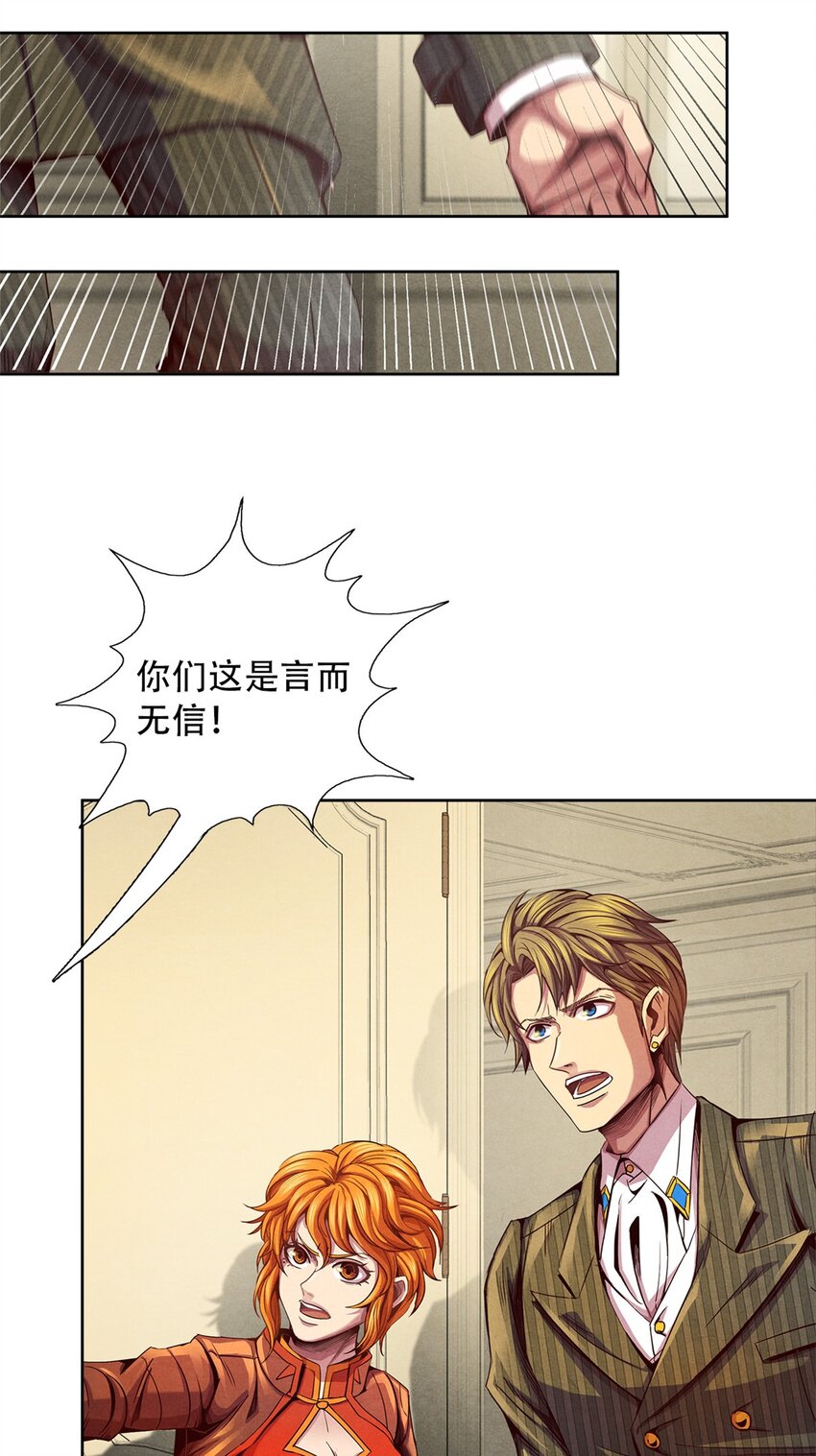 36 变故-第36话