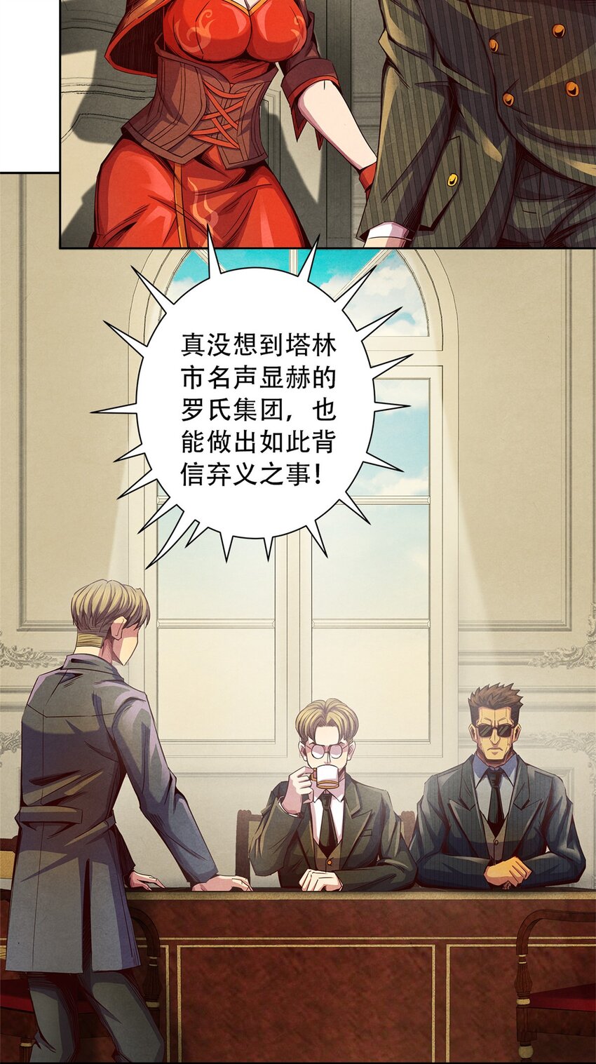 36 变故-第36话