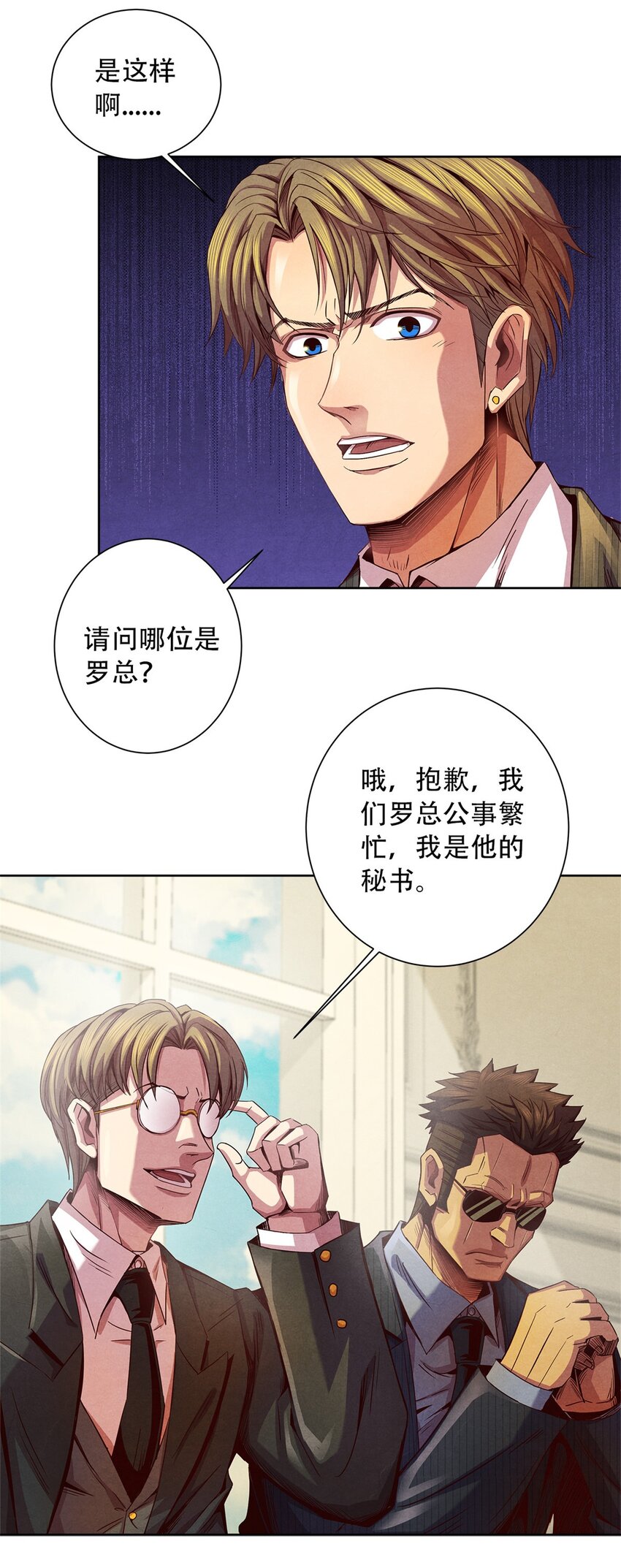 36 变故-第36话