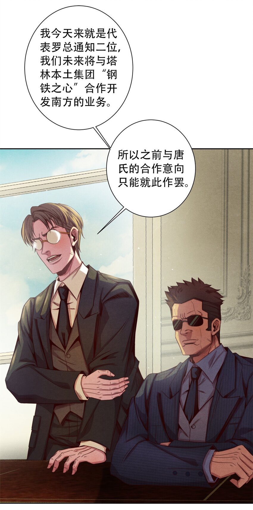 36 变故-第36话