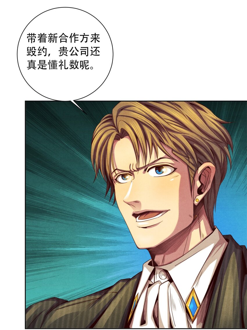 36 变故-第36话