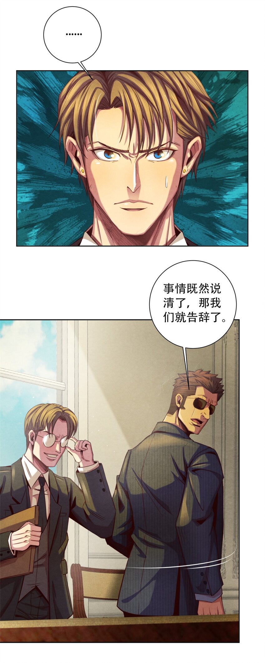 36 变故-第36话