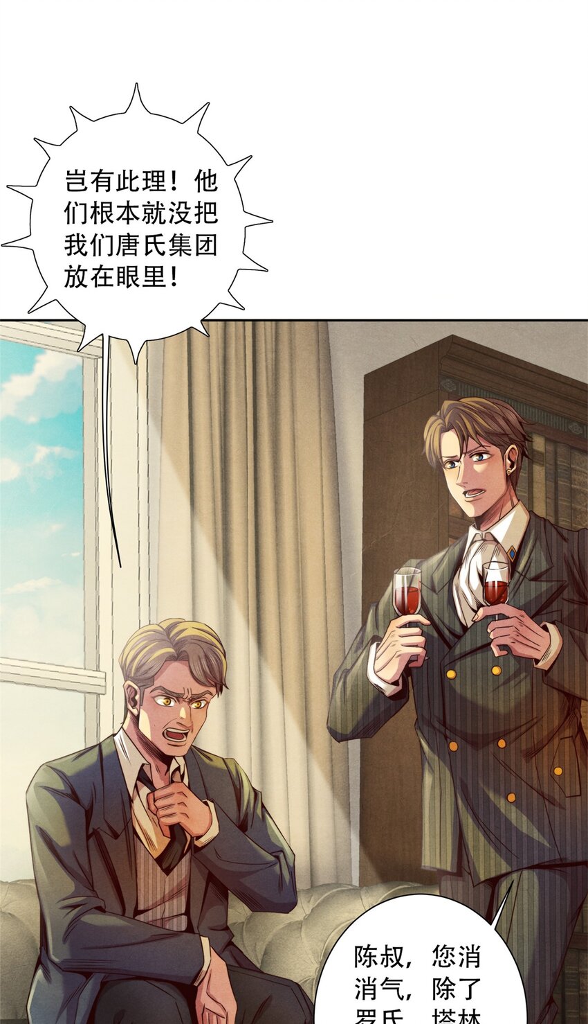 36 变故-第36话