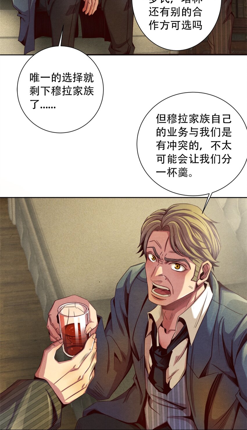 36 变故-第36话