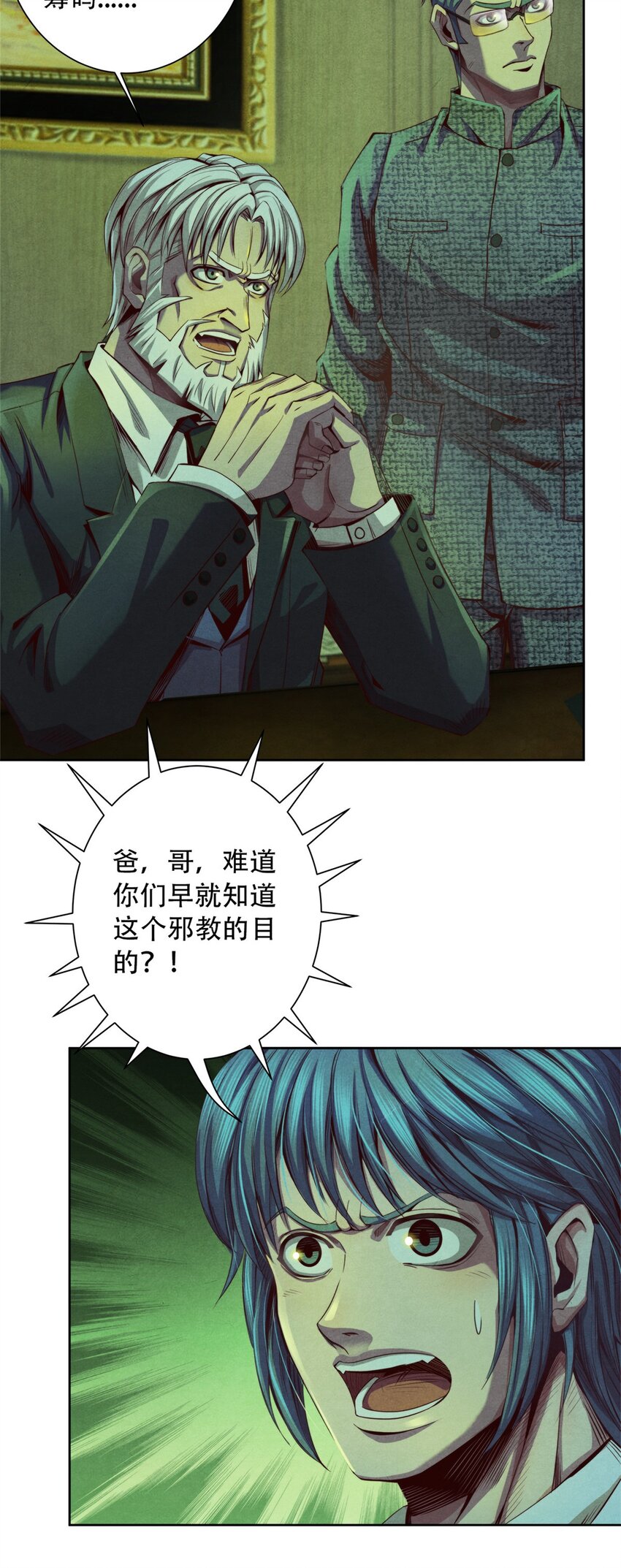 36 变故-第36话