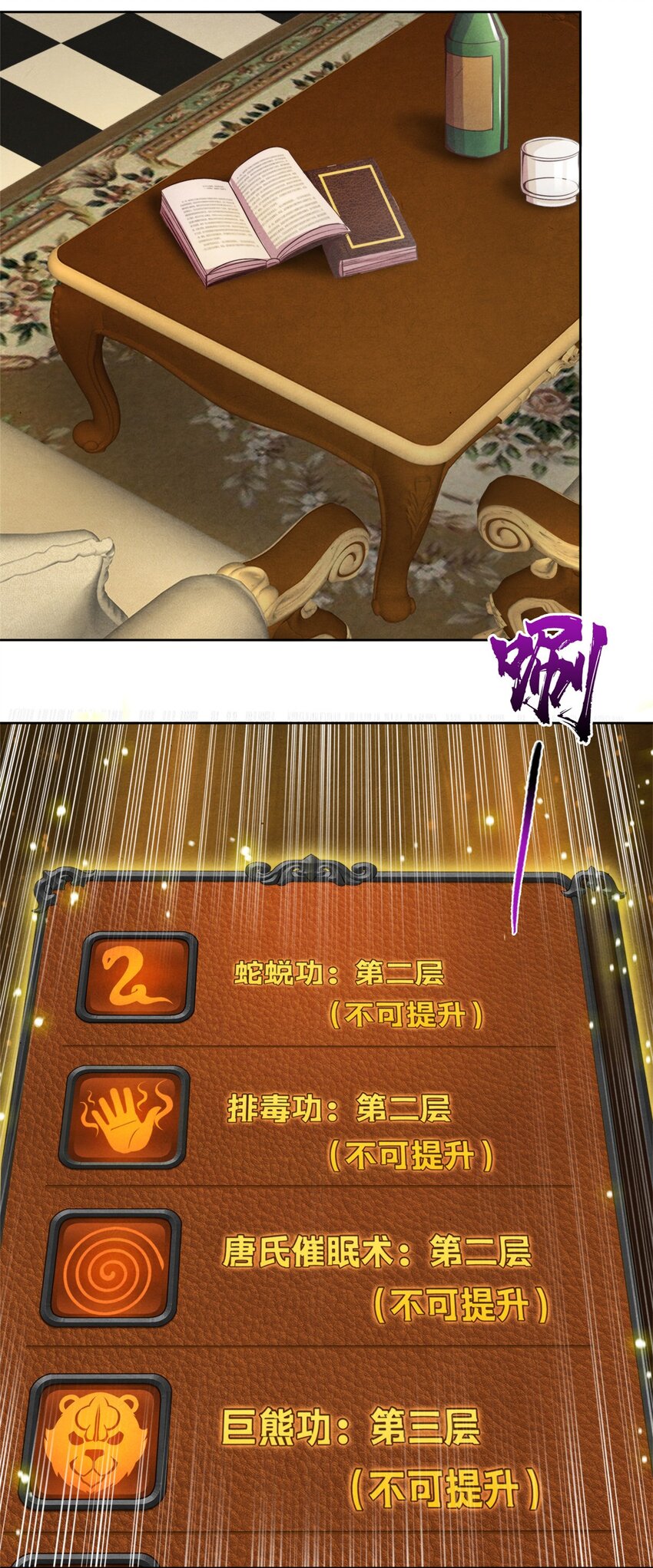 36 变故-第36话