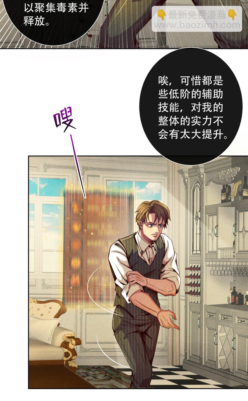 36 变故-第36话